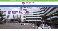 Desktop Screenshot of cypy.edu.hk