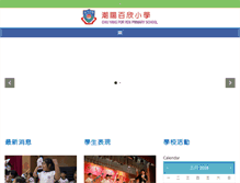 Tablet Screenshot of cypy.edu.hk